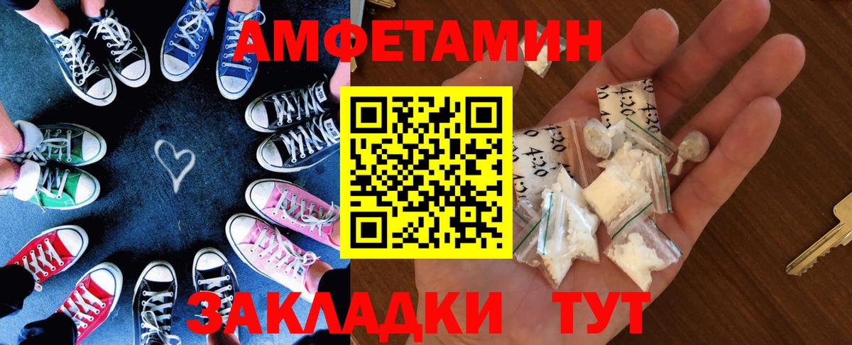 Амфетамин 97% Королёв