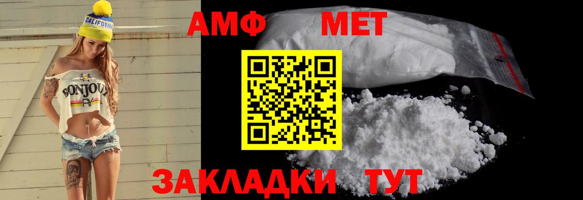 Amphetamine 98%  Амфетамин  Королёв  Вход с VPN 