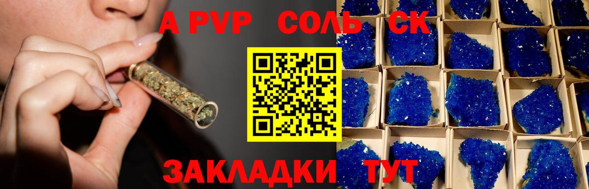 Королёв  APVP СК  A PVP  Вход с VPN  А ПВП VHQ 