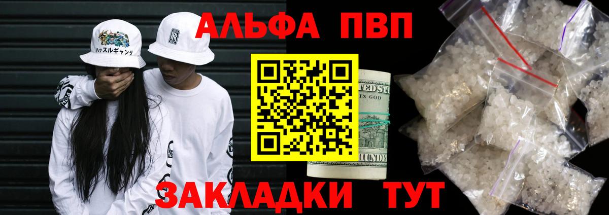 Alfa_PVP кристаллы Королёв