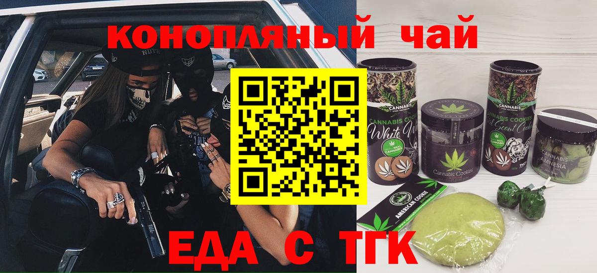 Canna-Cookies конопля Королёв