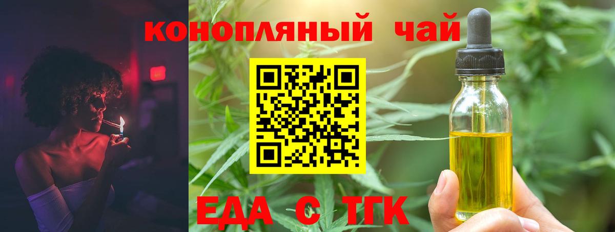 Canna-Cookies конопля  Вход с VPN  Королёв 