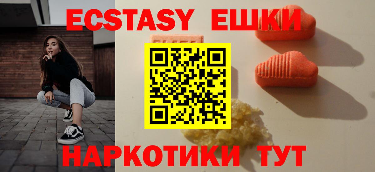 Королёв  ЭКСТАЗИ 280 MDMA  Вход с VPN  Ecstasy 99% 