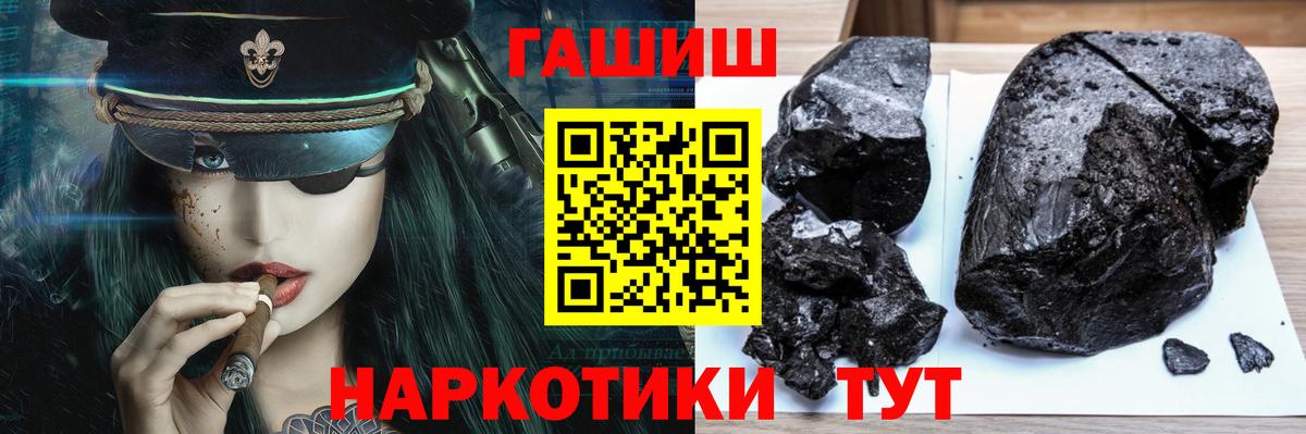 ГАШ Изолятор  Вход с VPN  ГАШИШ Ice-O-Lator  Королёв 