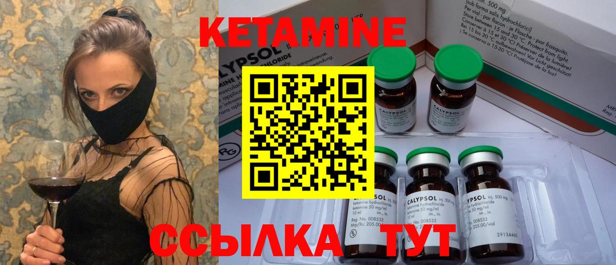 КЕТАМИН ketamine Королёв