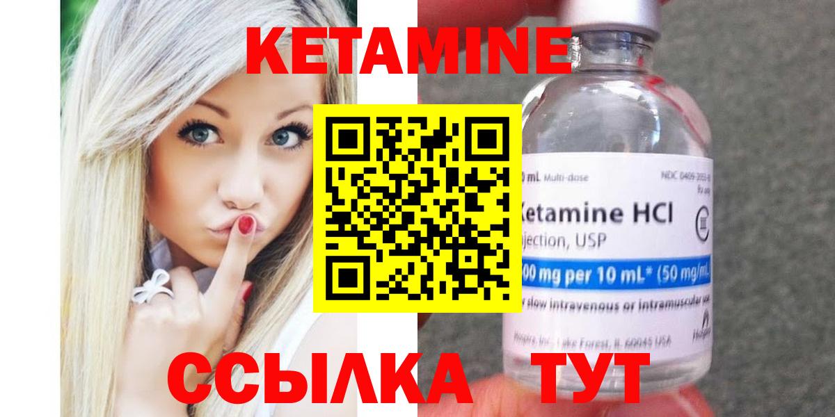 Королёв  КЕТАМИН VHQ  darknet состав  Вход с VPN  Кетамин ketamine 