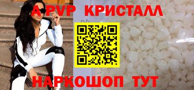 кристаллы Троицк