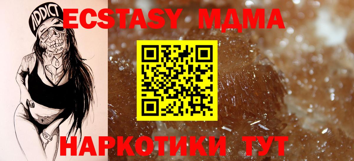 MDMA crystal Королёв