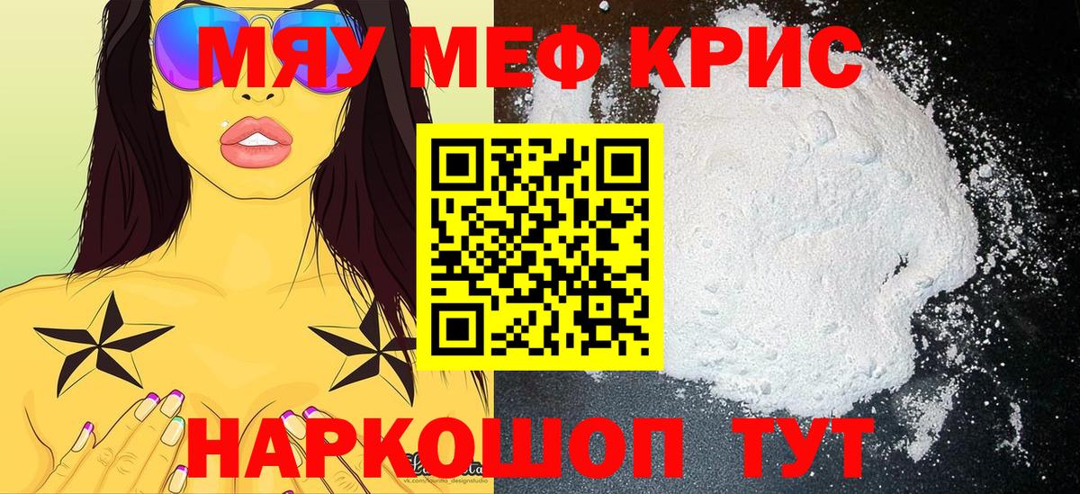 Мефедрон  Королёв
