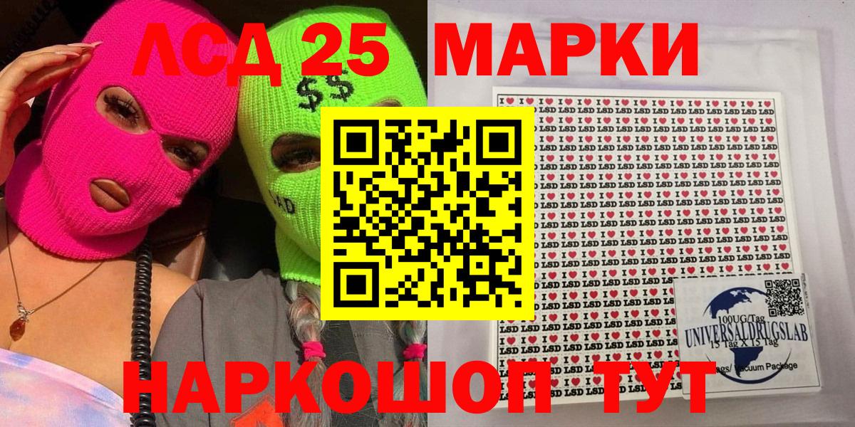 Наркотические марки 1,8мг Королёв